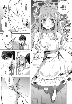 Page 8 of Watashi dake Mitete yo, Sensei.