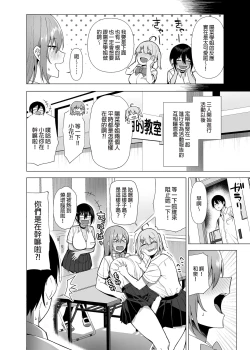 Page 168 of Fuuki Iin to Fuuzoku Katsudou Vol.1-4