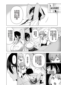 Page 174 of Fuuki Iin to Fuuzoku Katsudou Vol.1-4