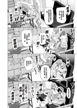 Page 202 of Fuuki Iin to Fuuzoku Katsudou Vol.1-4