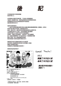 Page 210 of Fuuki Iin to Fuuzoku Katsudou Vol.1-4