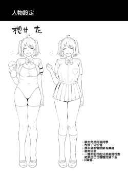 Page 41 of Fuuki Iin to Fuuzoku Katsudou Vol.1-4