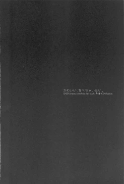 Page 3 of Kawaii, Taabechaitai.