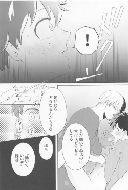 Page 10 of saimimmin！