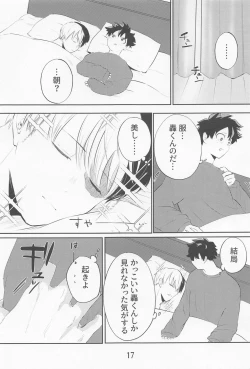 Page 16 of saimimmin！