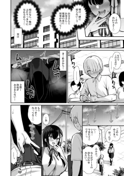 Page 34 of Majime-kei Yuutousei na Senpai no Ikinuki