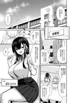 Page 3 of Majime-kei Yuutousei na Senpai no Ikinuki