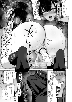 Page 9 of Majime-kei Yuutousei na Senpai no Ikinuki