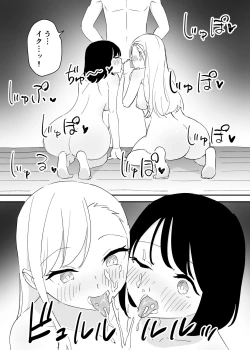 Page 10 of SeFri no Yoku ga Tsuyosugite Ore wa Mainichi Suimin Fusoku