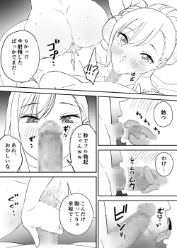 Page 24 of SeFri no Yoku ga Tsuyosugite Ore wa Mainichi Suimin Fusoku