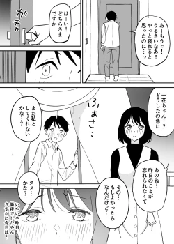 Page 30 of SeFri no Yoku ga Tsuyosugite Ore wa Mainichi Suimin Fusoku