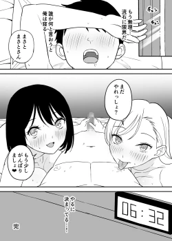 Page 47 of SeFri no Yoku ga Tsuyosugite Ore wa Mainichi Suimin Fusoku