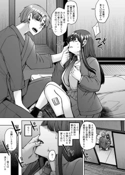 Page 14 of Kamimachi Iede Musume Honmono no Kami ni Hirowareru