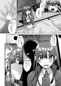 Page 7 of Kamimachi Iede Musume Honmono no Kami ni Hirowareru