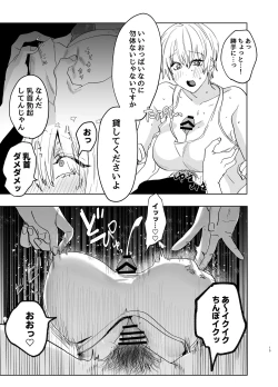 Page 14 of Shakaijin  Keiken 0 no Hitozuma ga Yoga Instructor ni Nattara Netorareta Hanashi