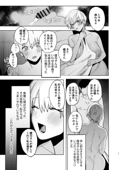 Page 22 of Shakaijin  Keiken 0 no Hitozuma ga Yoga Instructor ni Nattara Netorareta Hanashi