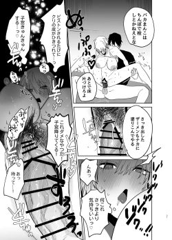 Page 30 of Shakaijin  Keiken 0 no Hitozuma ga Yoga Instructor ni Nattara Netorareta Hanashi