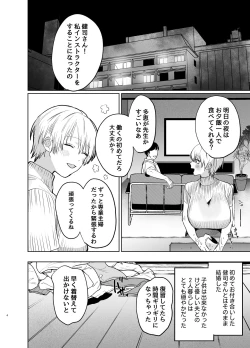 Page 3 of Shakaijin  Keiken 0 no Hitozuma ga Yoga Instructor ni Nattara Netorareta Hanashi