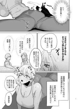 Page 8 of Shakaijin  Keiken 0 no Hitozuma ga Yoga Instructor ni Nattara Netorareta Hanashi