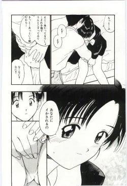 Page 113 of Itaike na Darling - Tender Darling