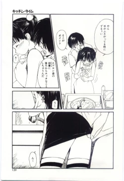 Page 128 of Itaike na Darling - Tender Darling