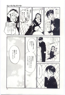 Page 12 of Itaike na Darling - Tender Darling