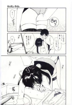 Page 130 of Itaike na Darling - Tender Darling