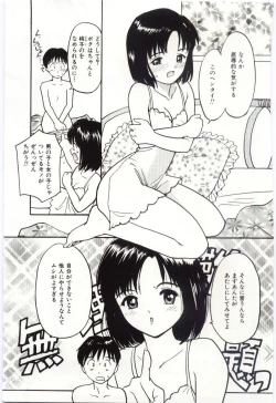 Page 142 of Itaike na Darling - Tender Darling
