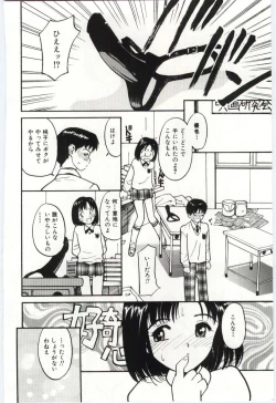 Page 143 of Itaike na Darling - Tender Darling