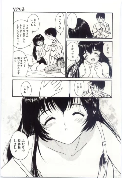 Page 166 of Itaike na Darling - Tender Darling