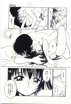 Page 172 of Itaike na Darling - Tender Darling