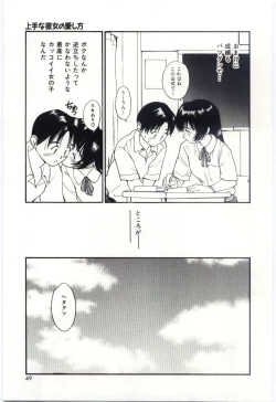 Page 48 of Itaike na Darling - Tender Darling