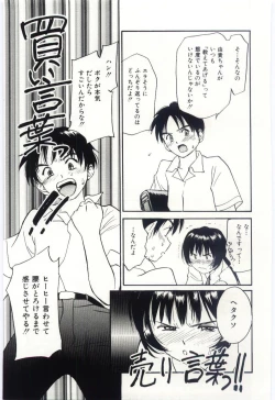 Page 50 of Itaike na Darling - Tender Darling