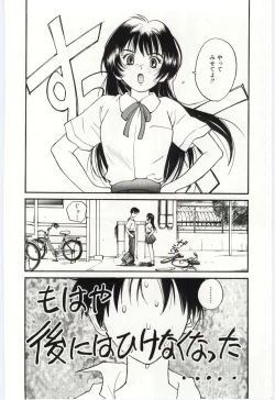 Page 51 of Itaike na Darling - Tender Darling