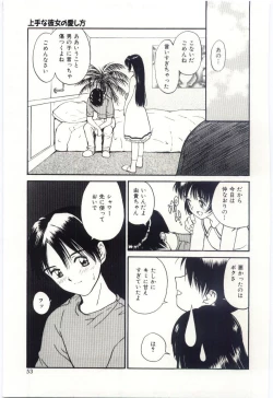 Page 52 of Itaike na Darling - Tender Darling