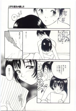 Page 56 of Itaike na Darling - Tender Darling