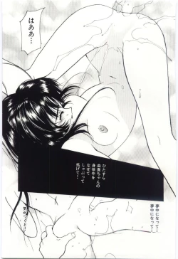 Page 60 of Itaike na Darling - Tender Darling