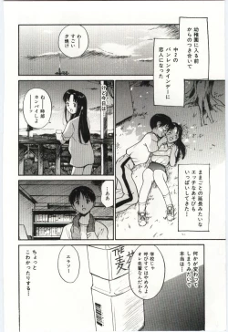 Page 69 of Itaike na Darling - Tender Darling