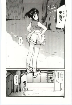 Page 87 of Itaike na Darling - Tender Darling