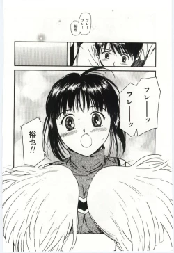 Page 91 of Itaike na Darling - Tender Darling