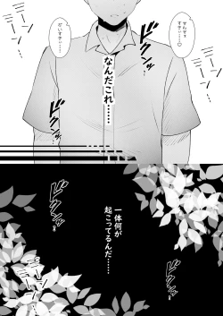 Page 13 of Suki datta noni.