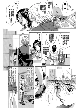 Page 2 of 娘の彼氏はイケナイ子～先生の家庭の事情～（Chinese）