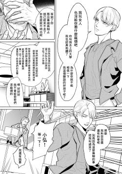 Page 4 of Mesu Ochi Kyouiku Uketamawarimasu