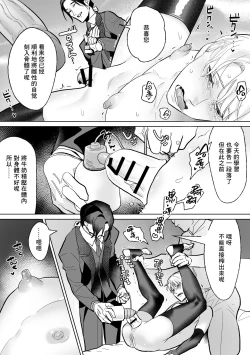 Page 53 of Mesu Ochi Kyouiku Uketamawarimasu