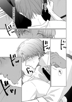 Page 149 of Mask Danshi wa Koishitakunai no ni 2 | 口罩男子明明不想恋爱2 Ch. 11-17