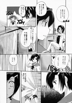 Page 123 of COMIC MEGAPLUS Vol.19