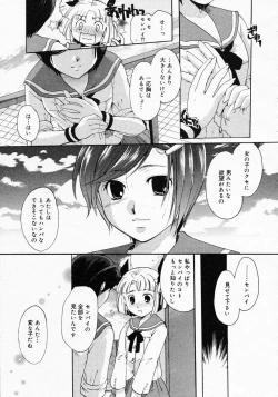 Page 129 of COMIC MEGAPLUS Vol.19