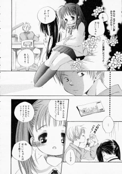 Page 12 of COMIC MEGAPLUS Vol.19