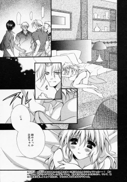 Page 141 of COMIC MEGAPLUS Vol.19