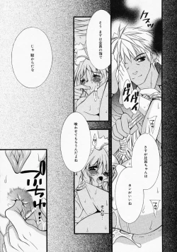 Page 149 of COMIC MEGAPLUS Vol.19